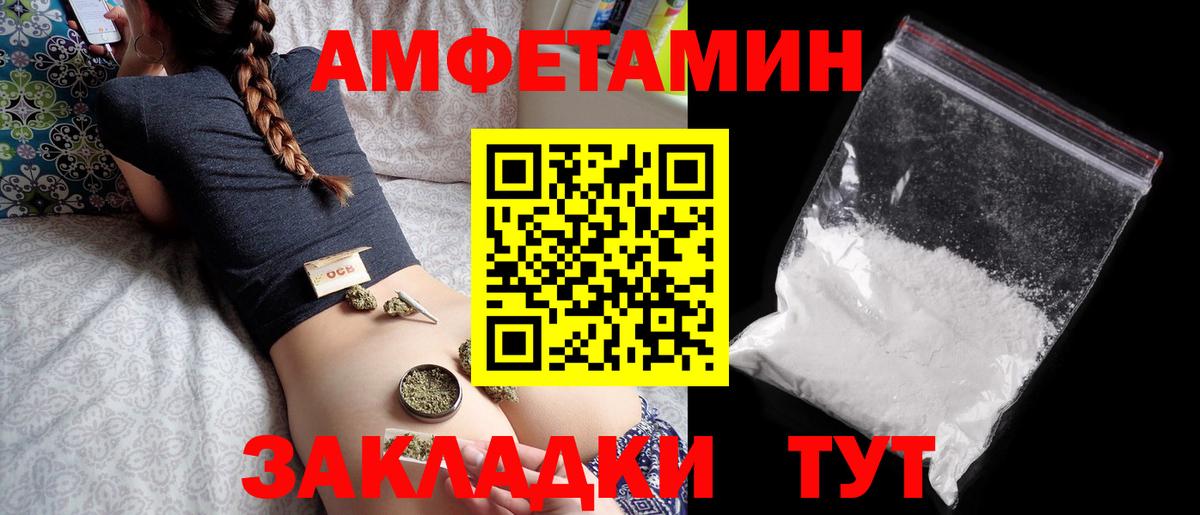 АМФ 98% Владивосток