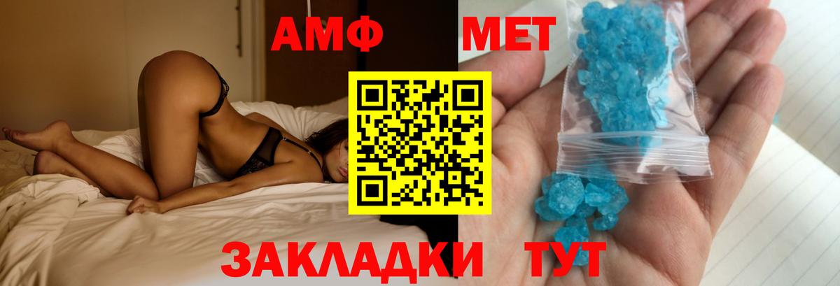 АМФ Premium  Amphetamine  АМФ  Вход с VPN  Владивосток 