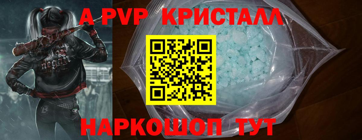 Альфа ПВП Соль  Alpha-PVP Соль  Вход с VPN  Альфа ПВП  Владивосток 