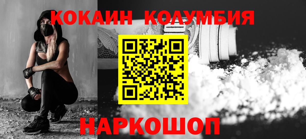 КОКАИН 99% Владивосток