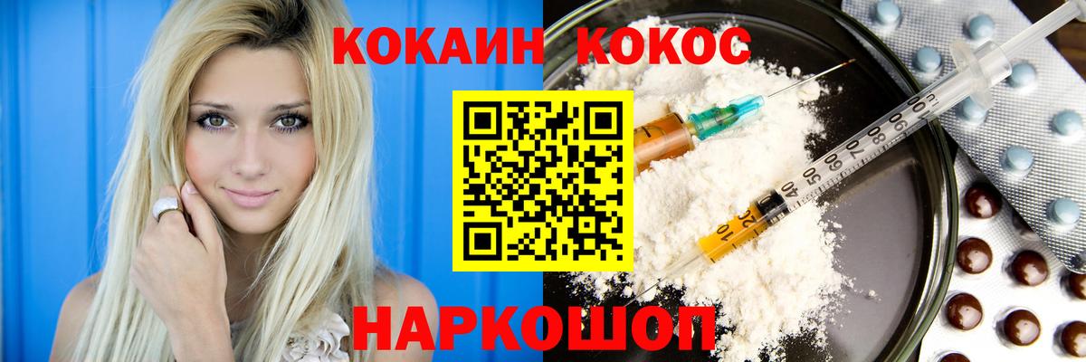 Владивосток  Кокаин Перу  Кокаин 97%  Вход с VPN 