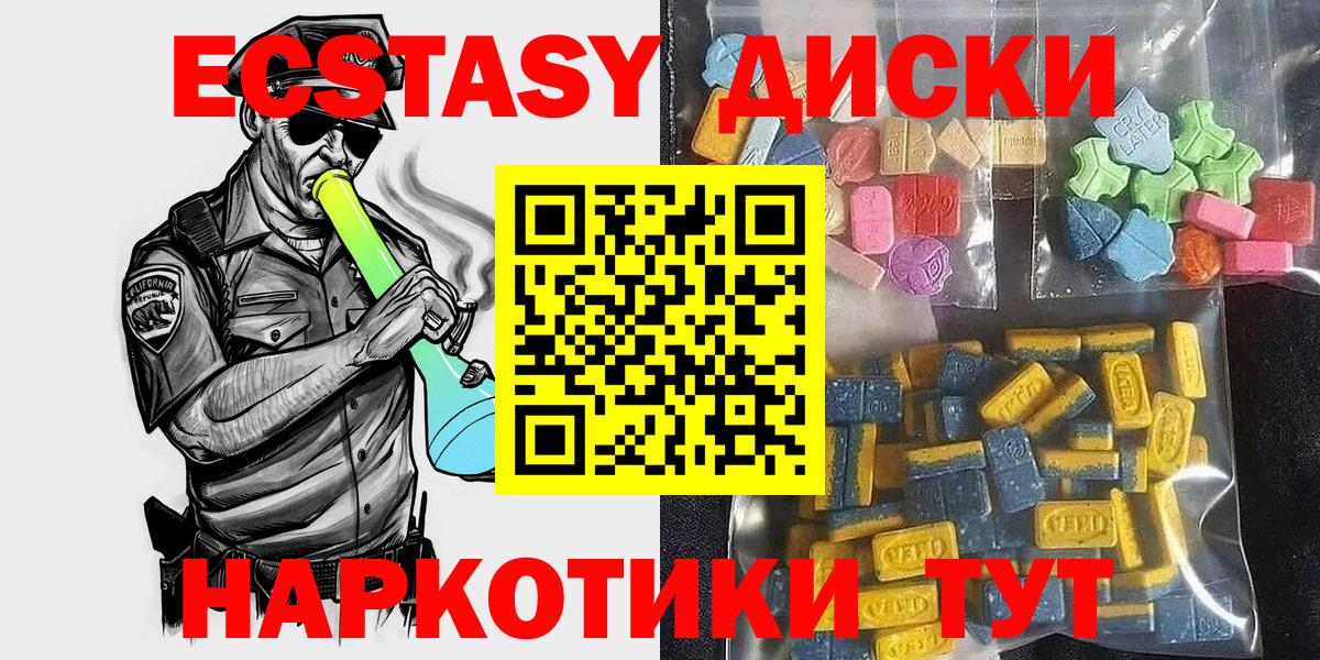 Экстази DUBAI Владивосток