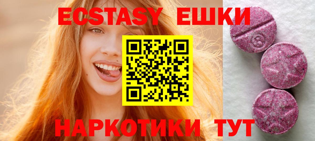 Владивосток  Ecstasy MDMA  Вход с VPN  МЕГА ссылки  ЭКСТАЗИ ешки 