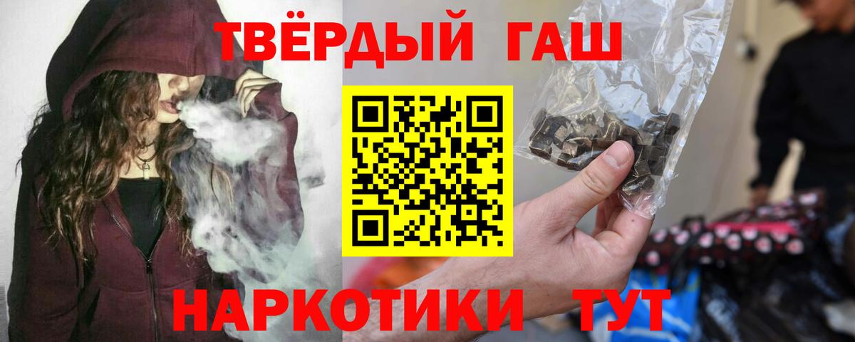 Гашиш  ГАШИШ 40% ТГК  Вход с VPN  Владивосток  ГАШ Cannabis 