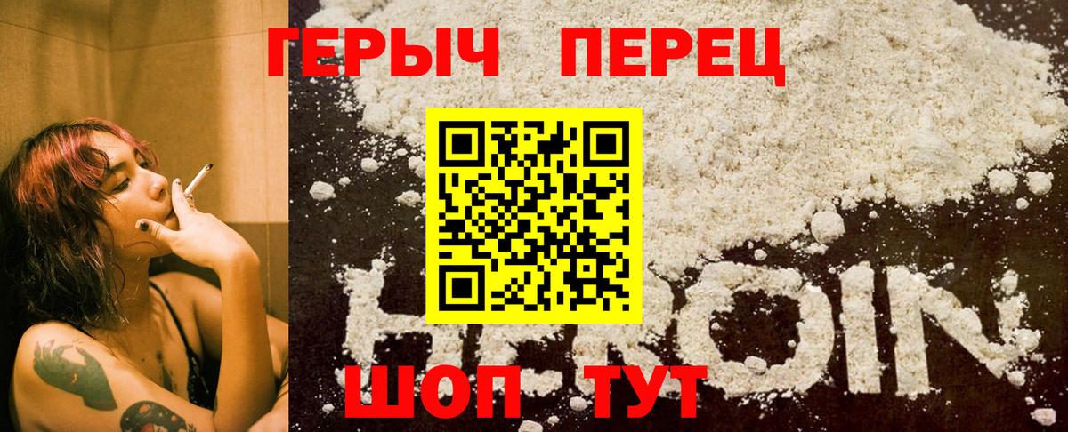 Владивосток  ГЕРОИН VHQ  Вход с VPN 