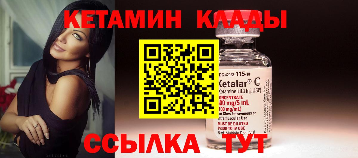 Кетамин ketamine  Вход с VPN  КЕТАМИН ketamine  Владивосток 