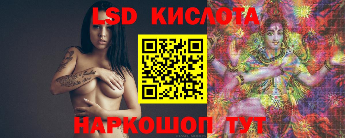 Владивосток  ЛСД экстази ecstasy  LSD-25 экстази кислота  Вход с VPN 
