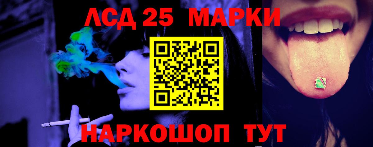 LSD-25 экстази кислота Владивосток