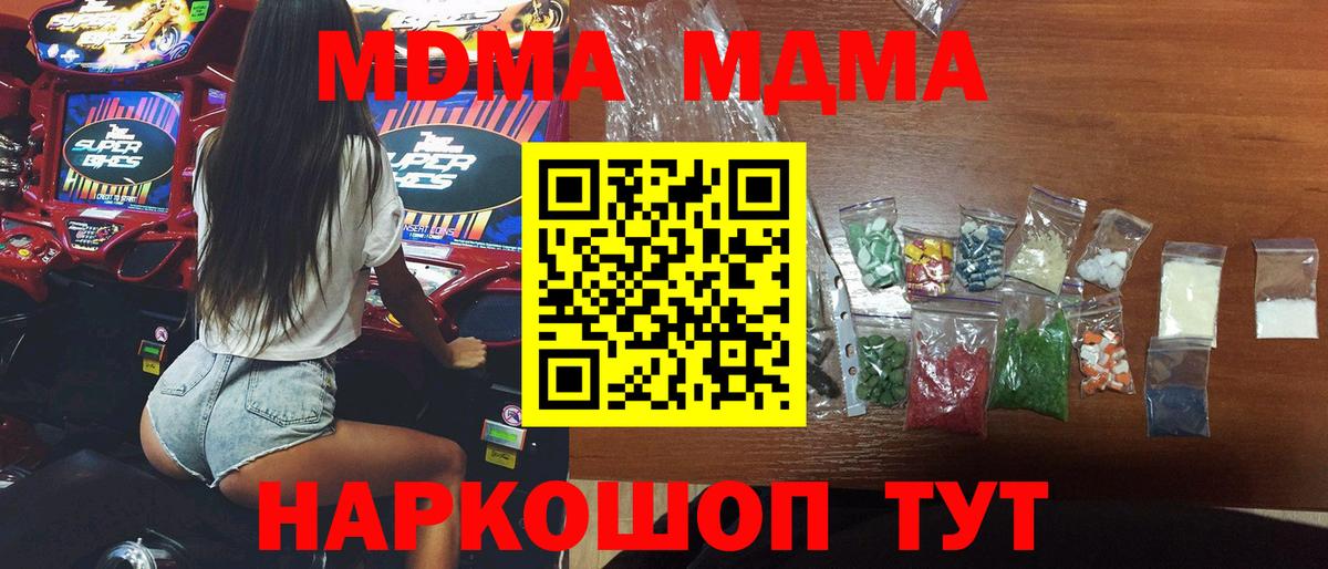 MDMA кристаллы  MDMA crystal  Владивосток  MDMA  Вход с VPN 