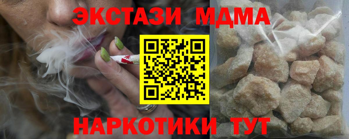 МДМА crystal Владивосток