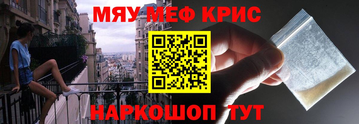 Меф мяу мяу мука Владивосток