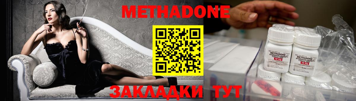 МЕТАДОН methadone  МЕТАДОН methadone  Владивосток  Вход с VPN 