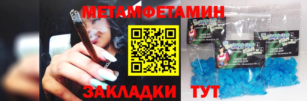МЕТАМФЕТАМИН витя Владивосток