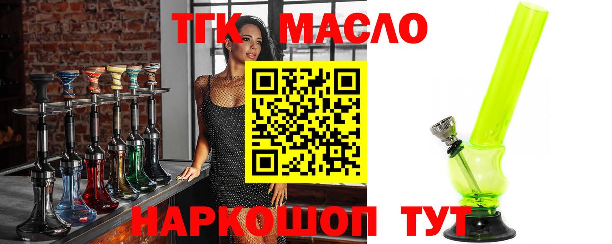 Владивосток  где купить наркотик  ТГК концентрат  Вход с VPN  ТГК вейп с тгк 
