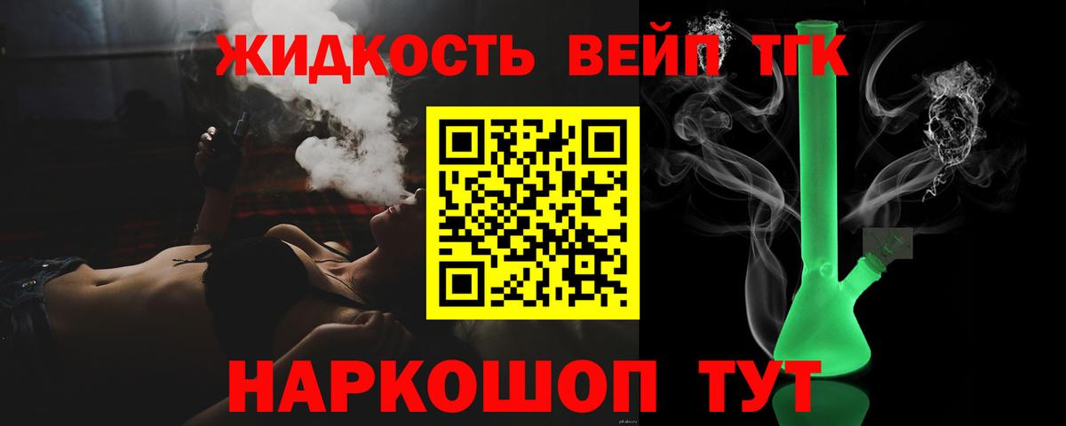 Дистиллят ТГК гашишное масло Владивосток