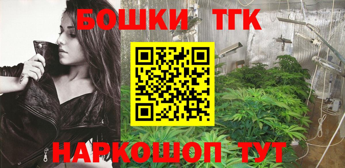 Бошки Шишки VHQ  МАРИХУАНА конопля  Владивосток  Бошки Шишки гибрид  Вход с VPN 